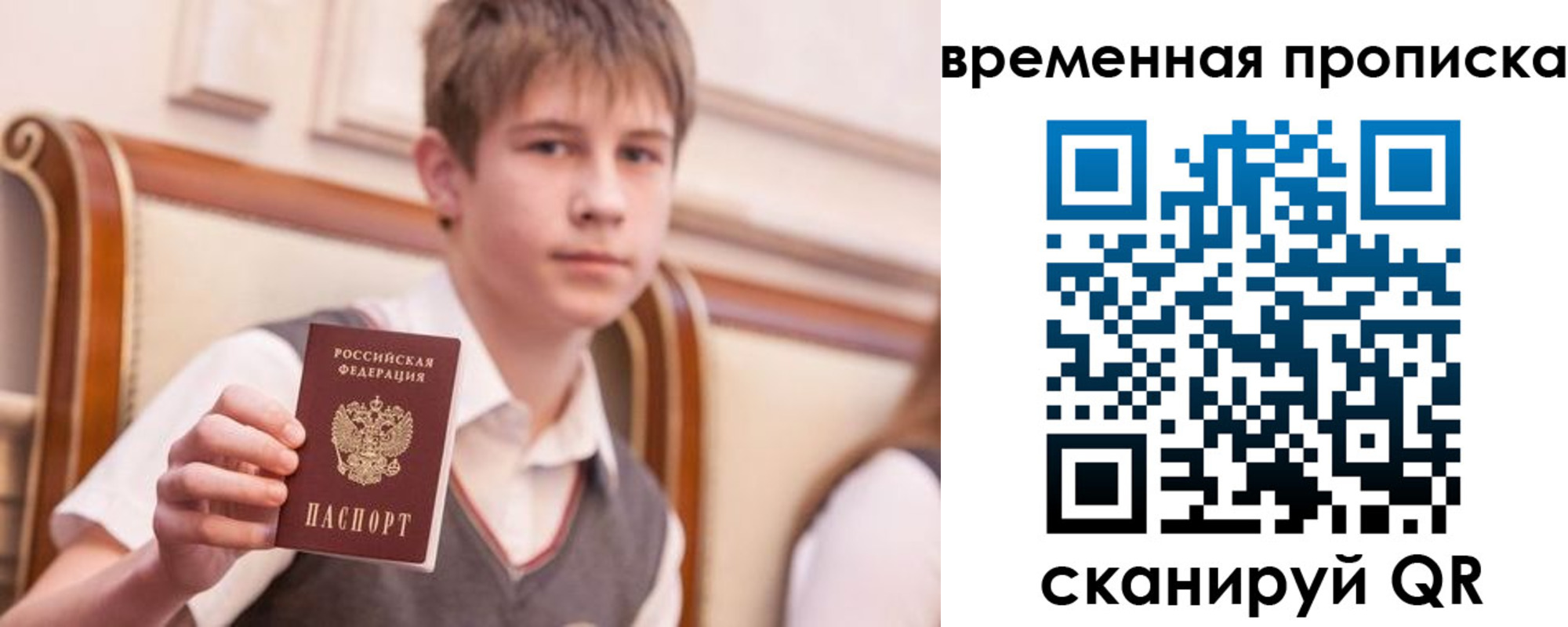прописка иностранных граждан в Камышине