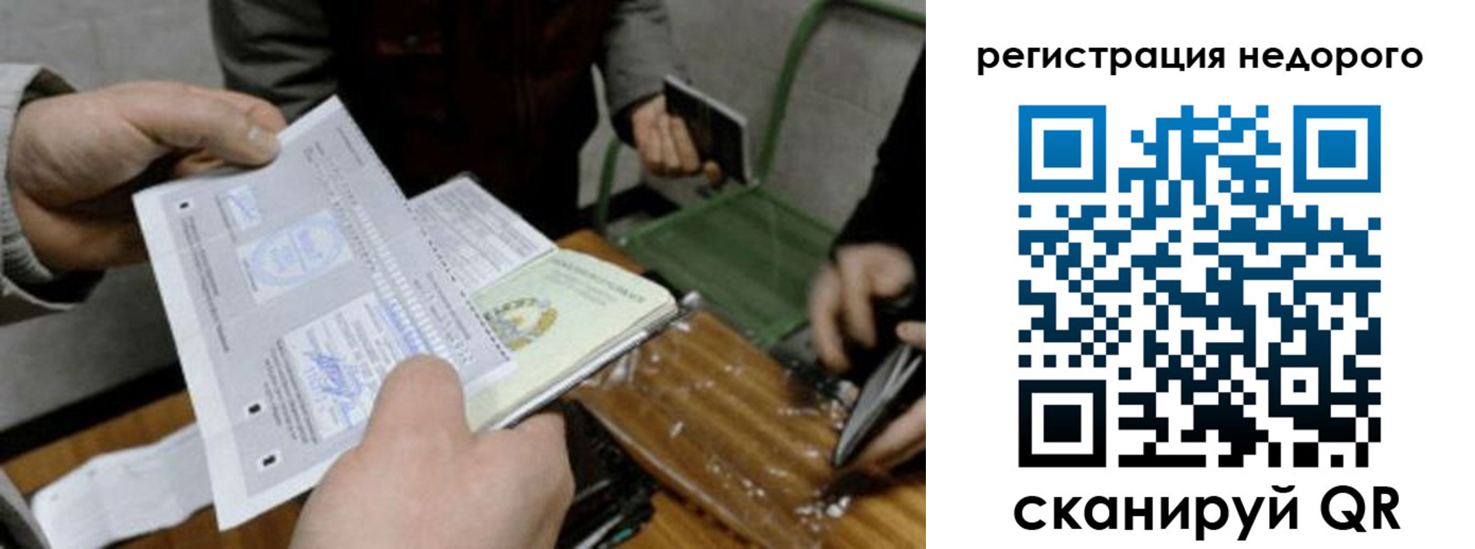 прописка от собственника в Камышине