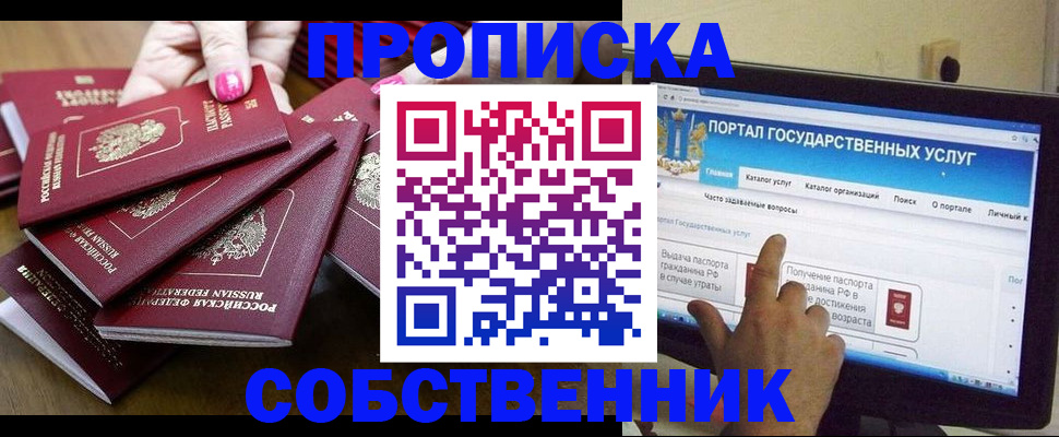 где прописаться в Камышине