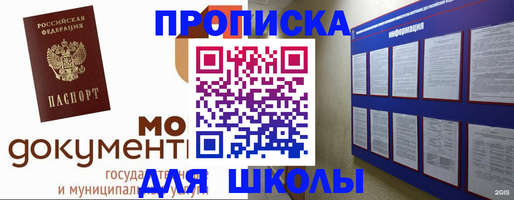 регистрация для дет. сада в Камышине