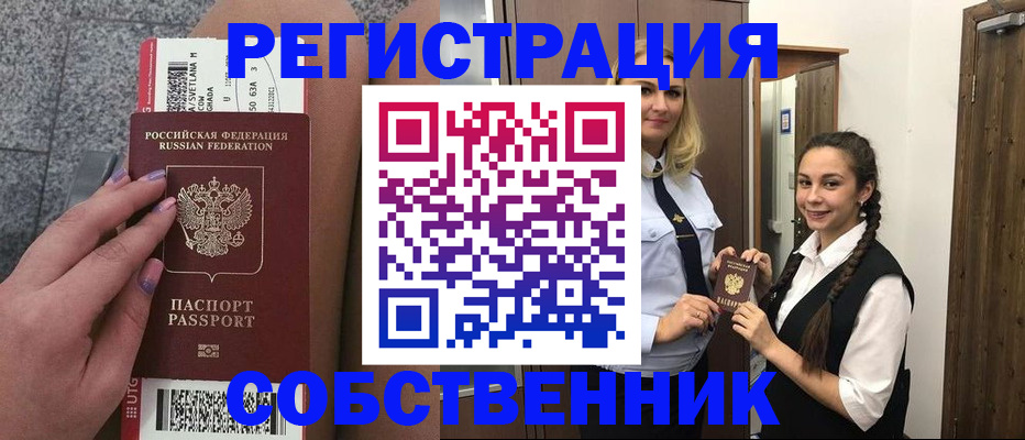 временная регистрация поиск в Камышине