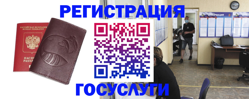 прописка ребенка в Камышине