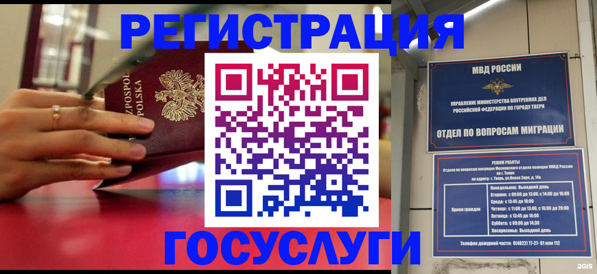прописка от собственника в Камышине