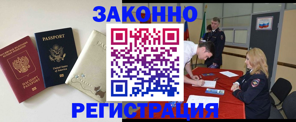 прописка для военкомата в Камышине