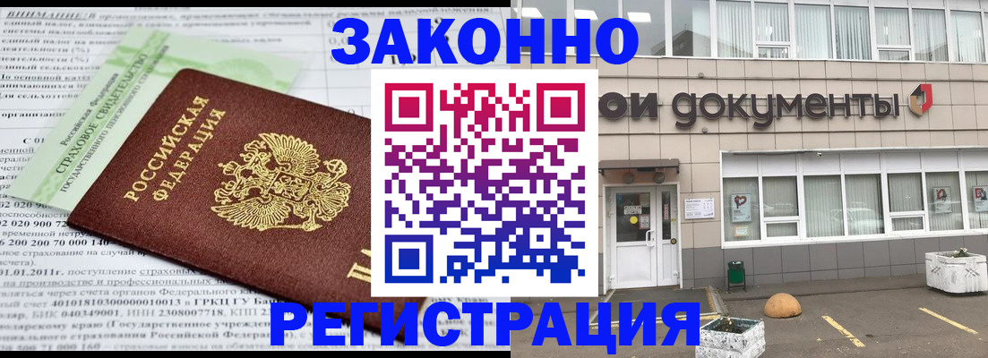 миграционный учет в Камышине
