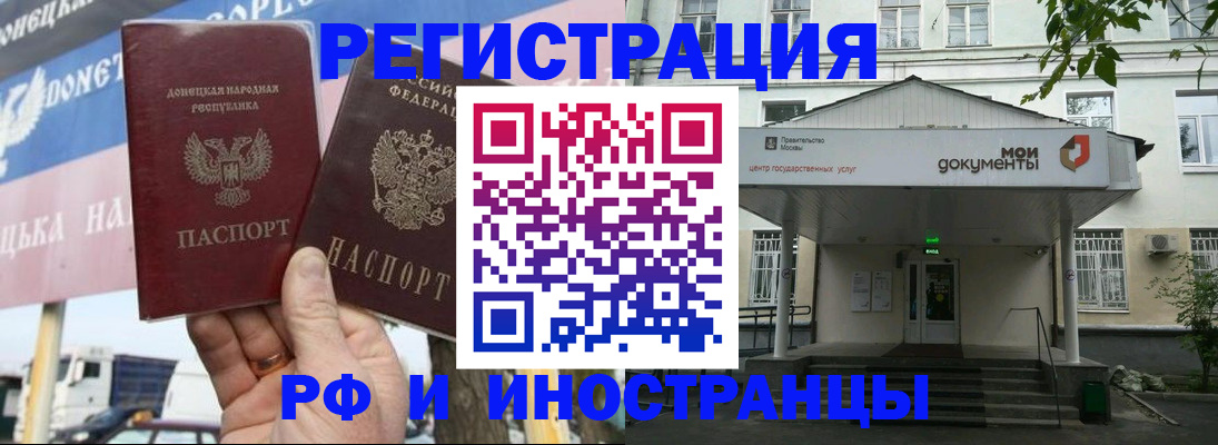 прописка 2025 в Камышине
